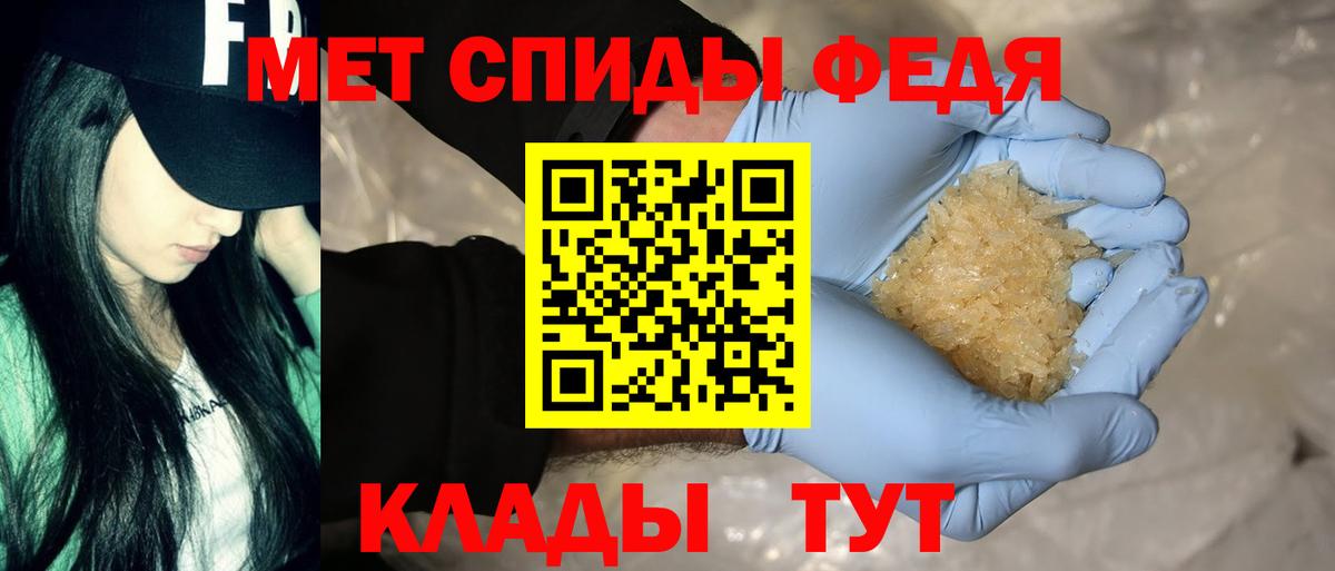 АМФЕТАМИН Premium Сердобск