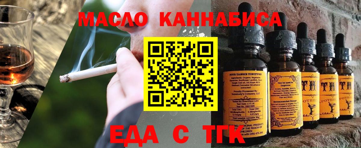 Сердобск  Cannafood марихуана  Вход с VPN 