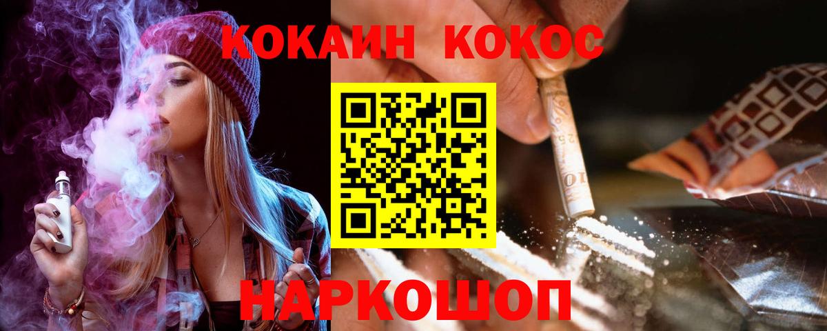 КОКАИН 97% Сердобск