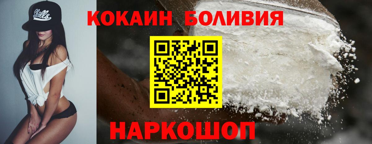 COCAIN  КОКАИН Fish Scale  Вход с VPN  Сердобск 