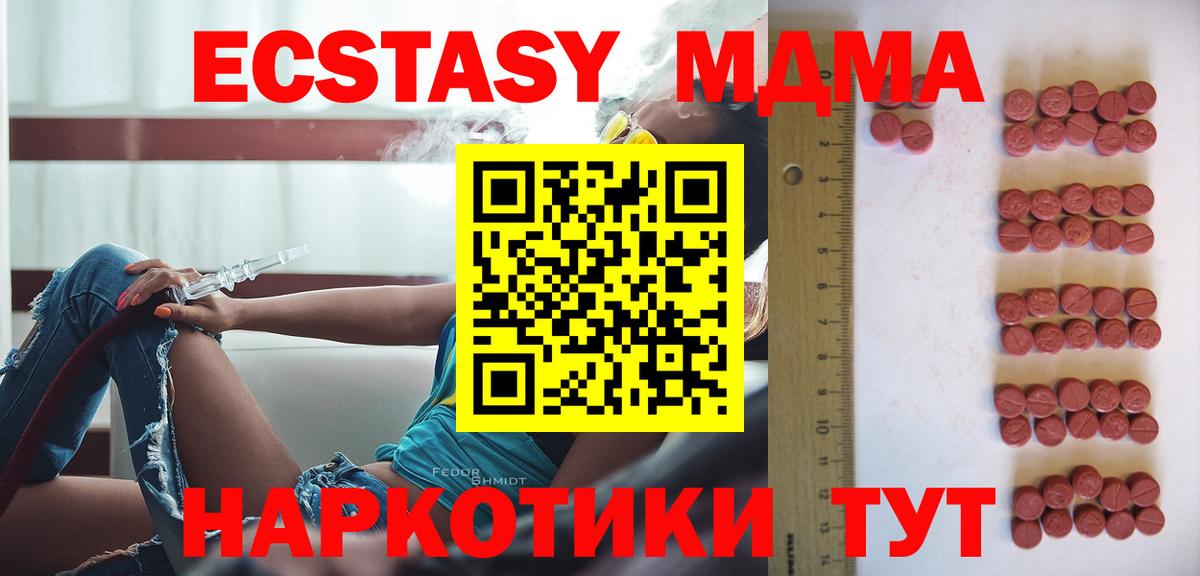 Сердобск  Ecstasy Cube  Экстази 280мг  Ecstasy  Вход с VPN 