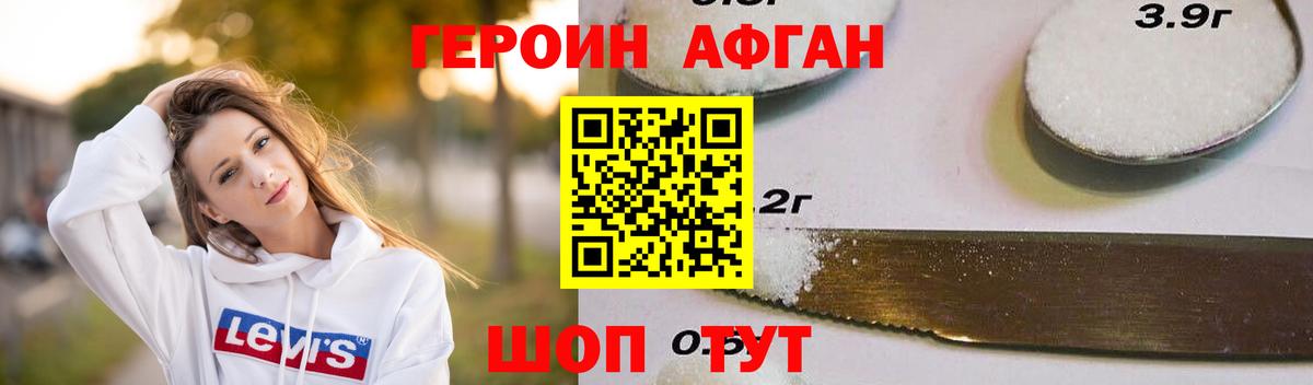 Сердобск  ГЕРОИН белый  Вход с VPN 