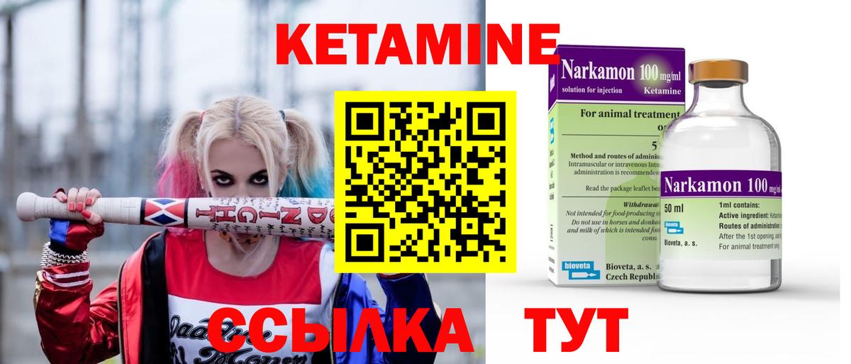КЕТАМИН VHQ  Вход с VPN  Сердобск 