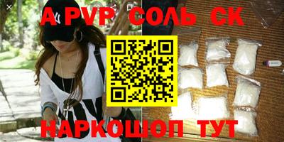 соль ск Бугуруслан