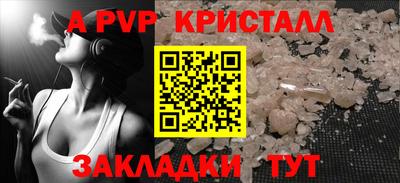 альфа пвп VHQ Бузулук