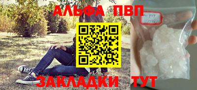 альфа пвп VHQ Бузулук