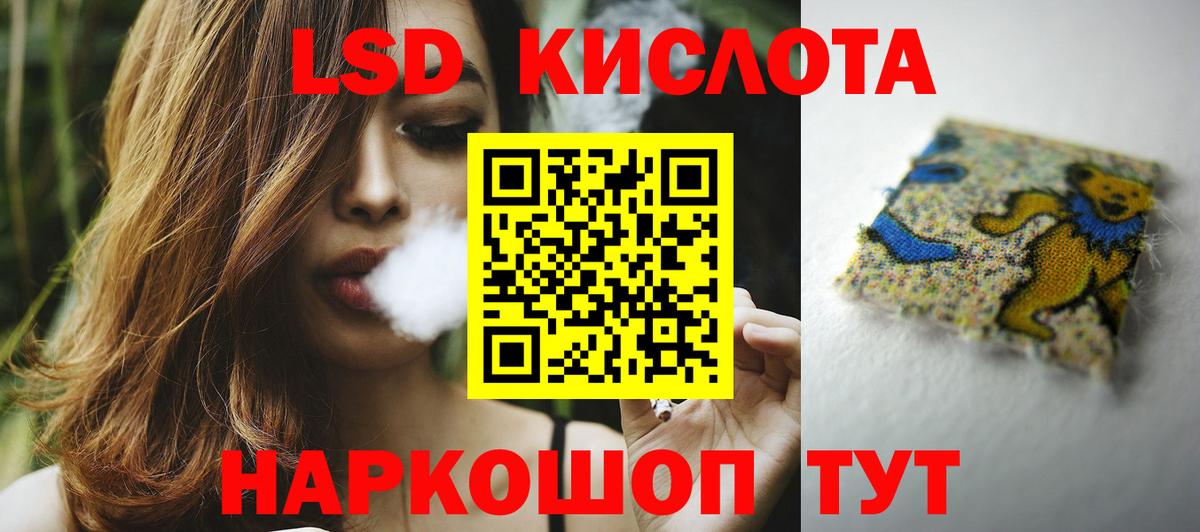 LSD-25 экстази ecstasy Сердобск
