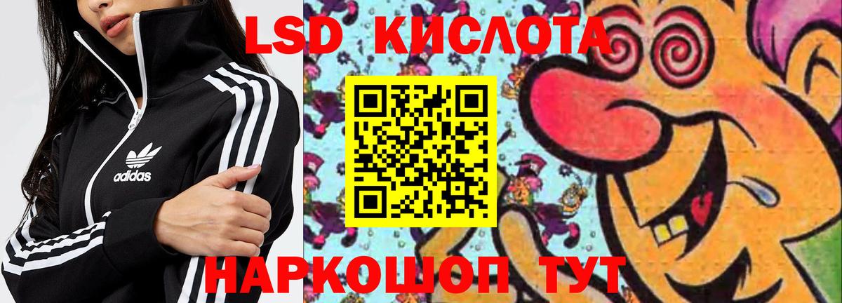 LSD-25 экстази ecstasy  ЛСД экстази  Вход с VPN  Сердобск  LSD-25 экстази кислота 