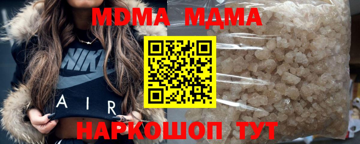 MDMA Molly  МДМА  MDMA VHQ  Сердобск  Вход с VPN 