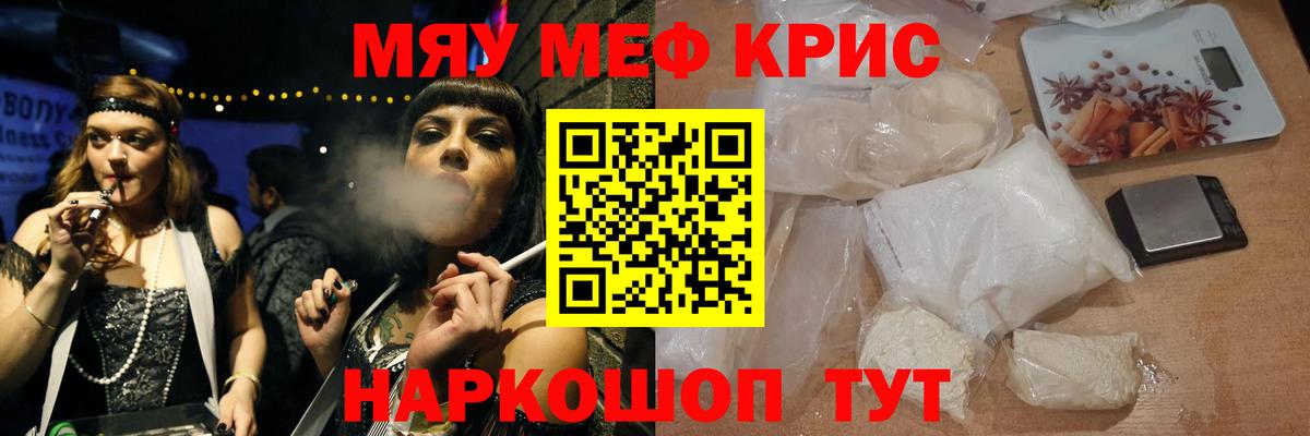 Меф  МЕФ mephedrone  Вход с VPN  МЕФ  Мефедрон 4 MMC  Сердобск 