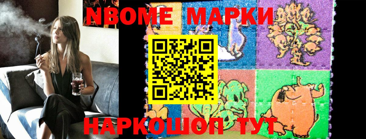 Сердобск  Марки NBOMe  Вход с VPN  Марки 25I-NBOMe 1,8мг  Марки 25I-NBOMe 1,8мг 