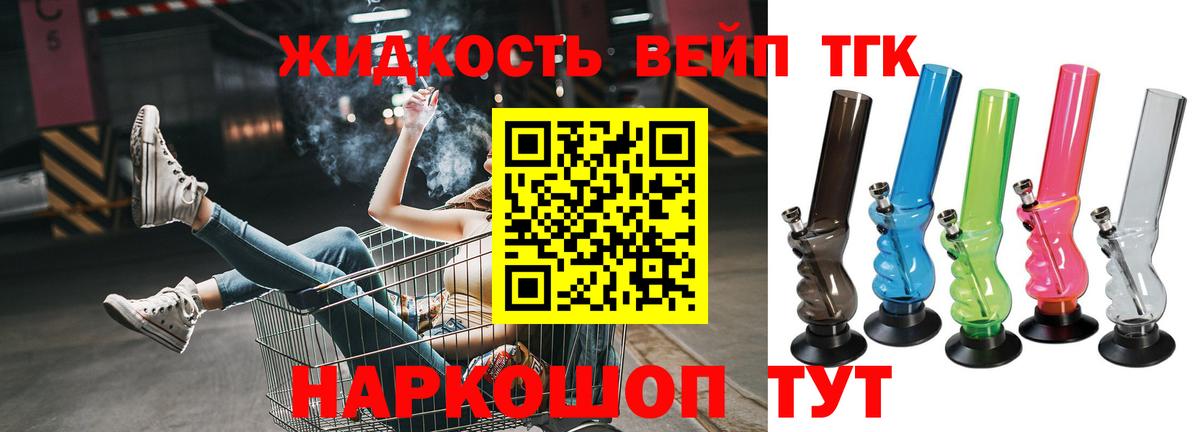 ТГК THC oil Сердобск