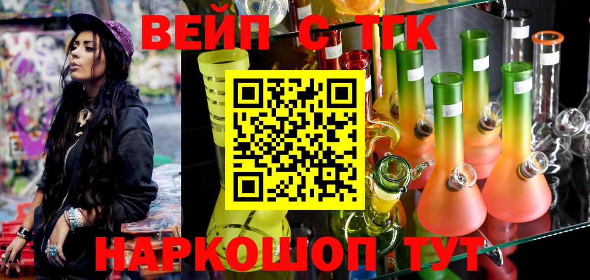 Сердобск  Дистиллят ТГК THC oil  Дистиллят ТГК вейп  Вход с VPN 